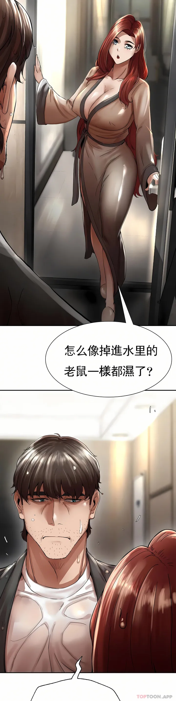 复仇 - 第2章 - page 119