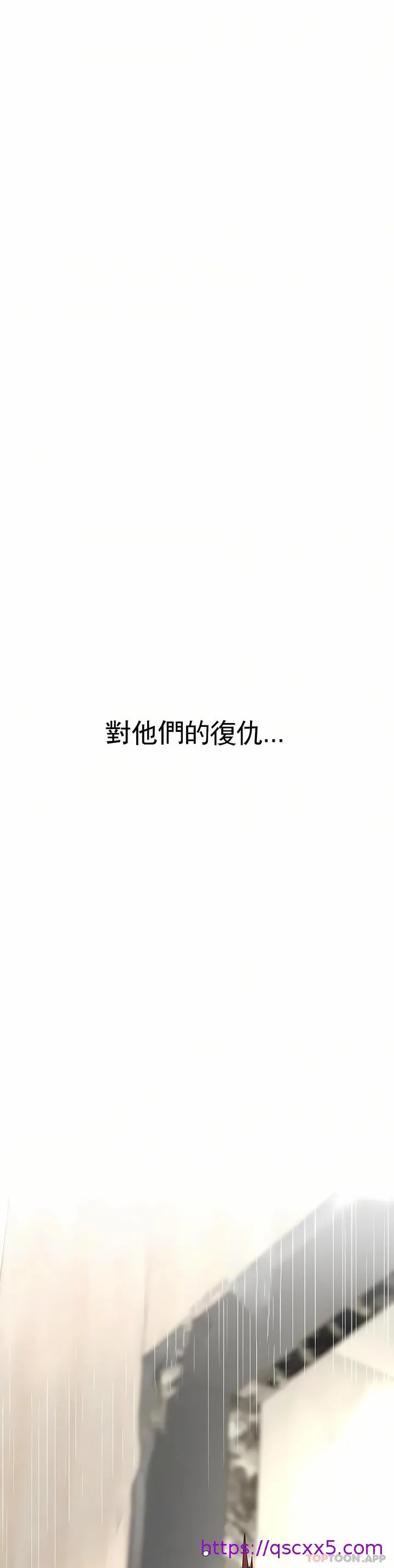 复仇 - 第2章 - page 121