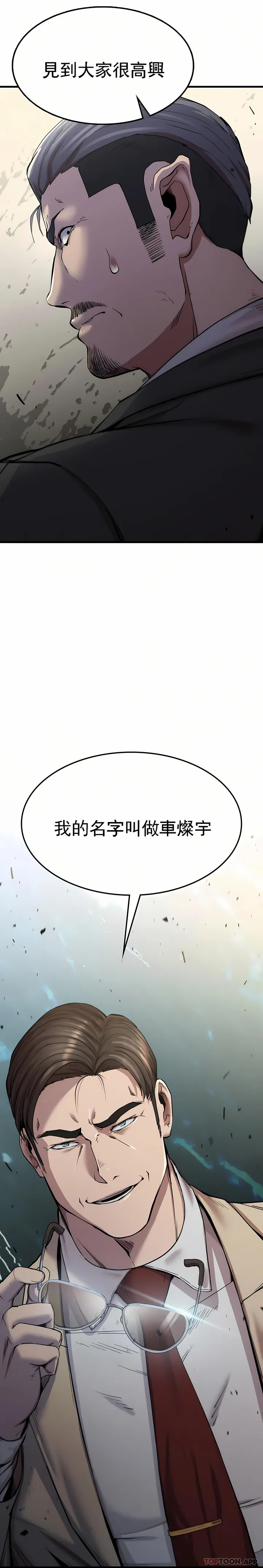 复仇 - 第11章 - page 3
