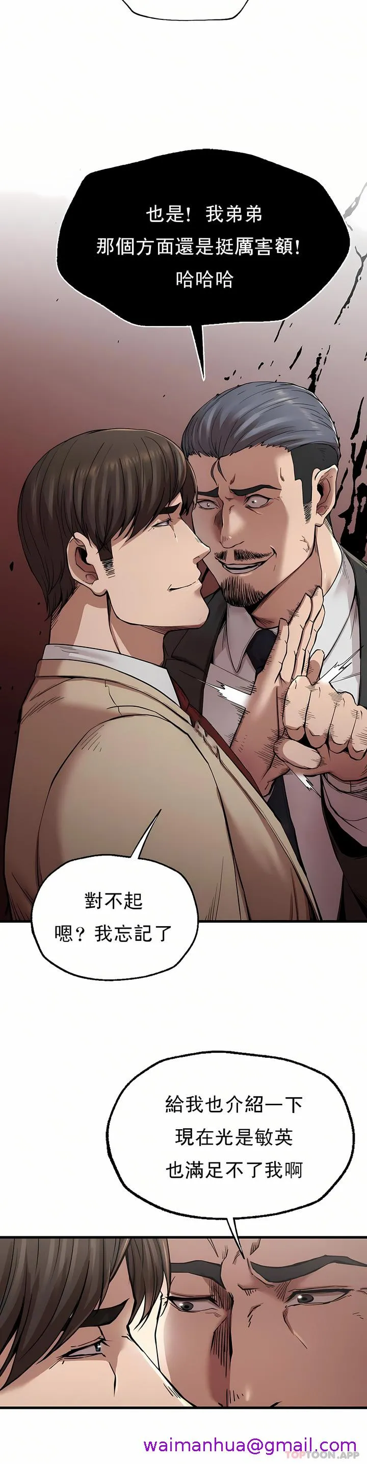 复仇 - 第11章 - page 13