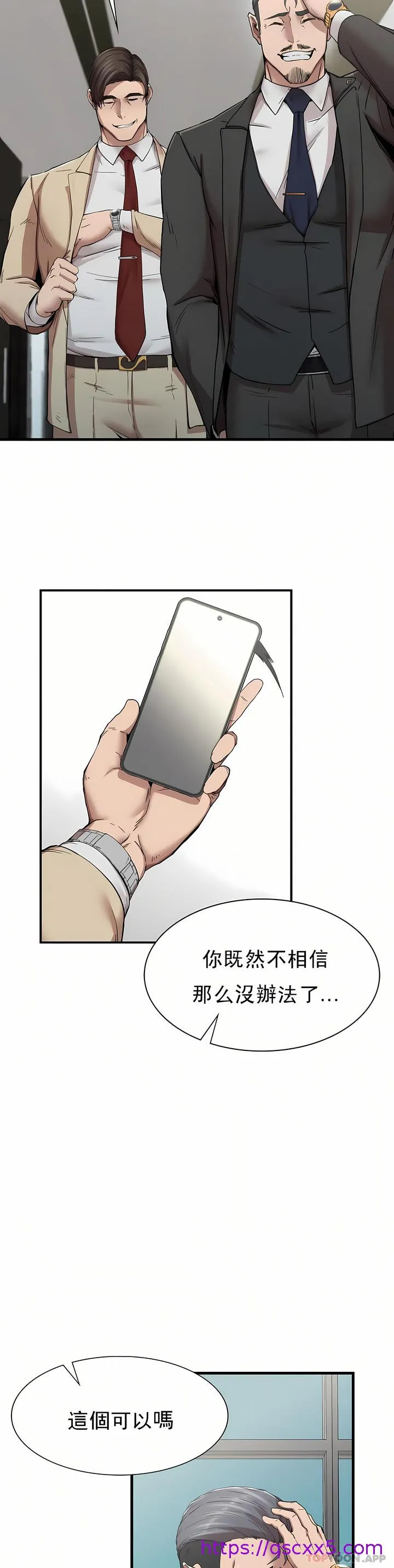 复仇 - 第11章 - page 17