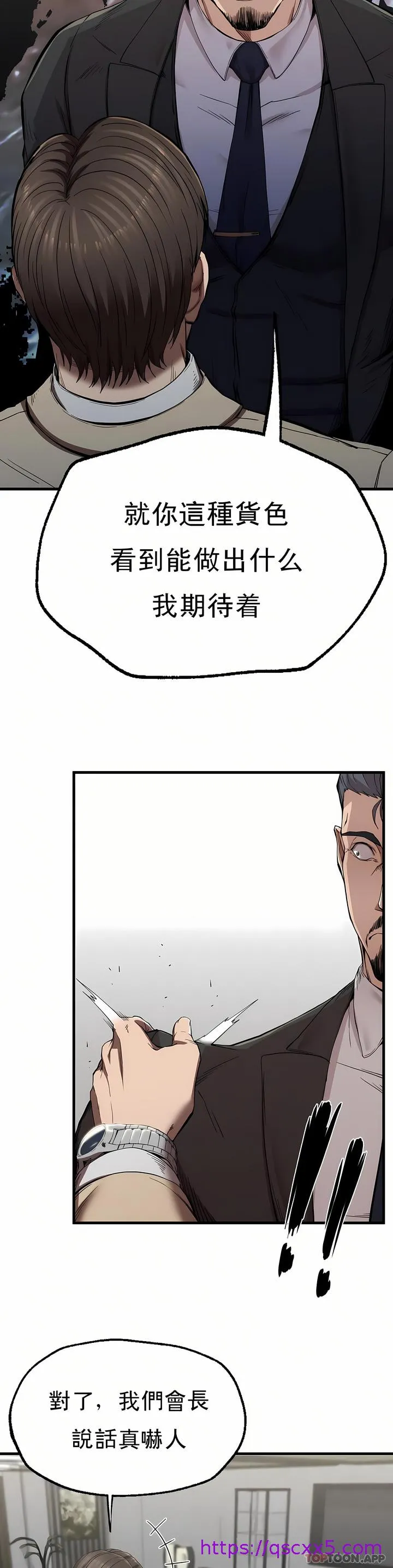 复仇 - 第11章 - page 25