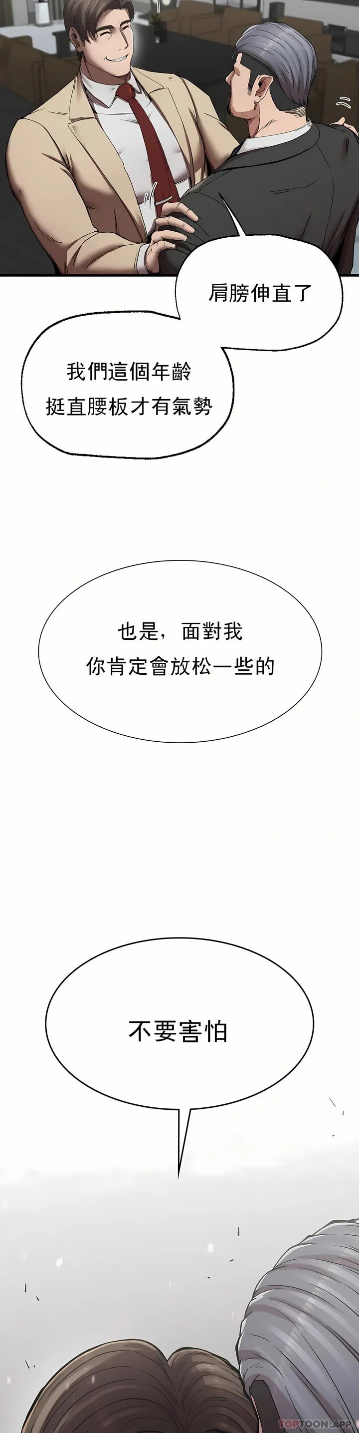 复仇 - 第11章 - page 26