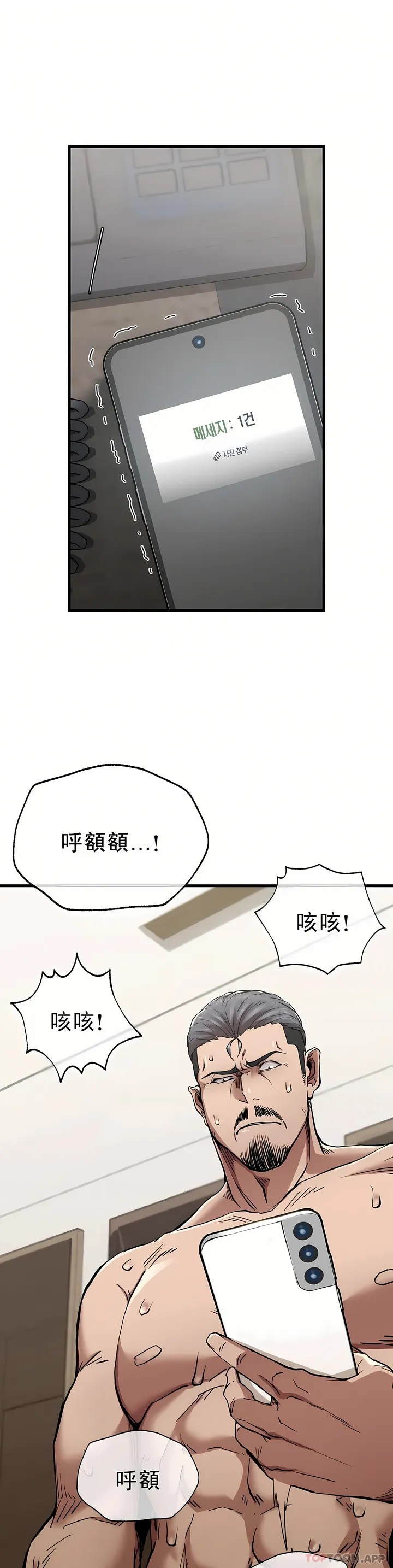 复仇 - 第11章 - page 42