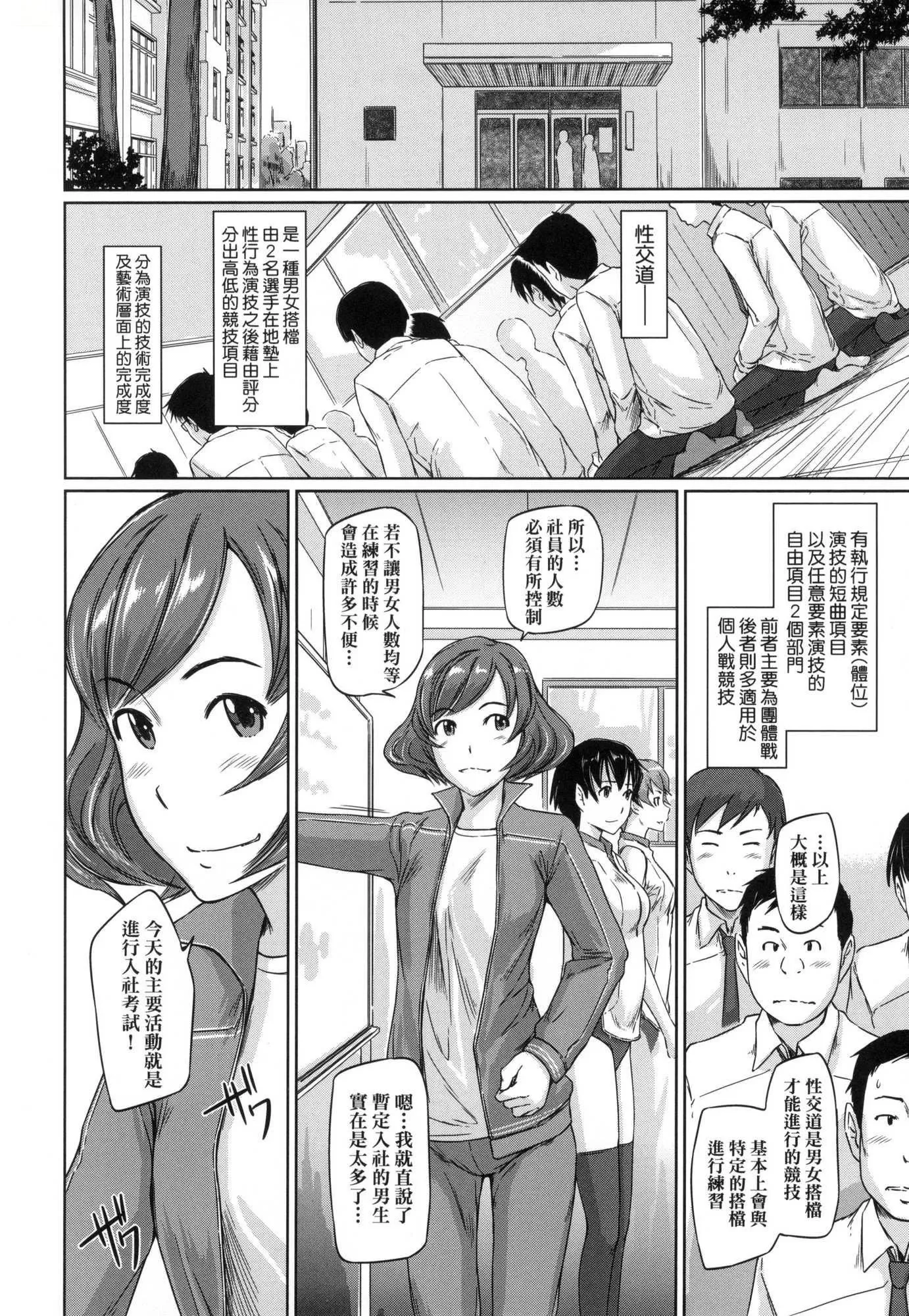 喜欢就上之性爱一直线！[中国翻訳][无修正] - 喜欢就上之性爱一直线！[中国翻訳][无修正] - page 10