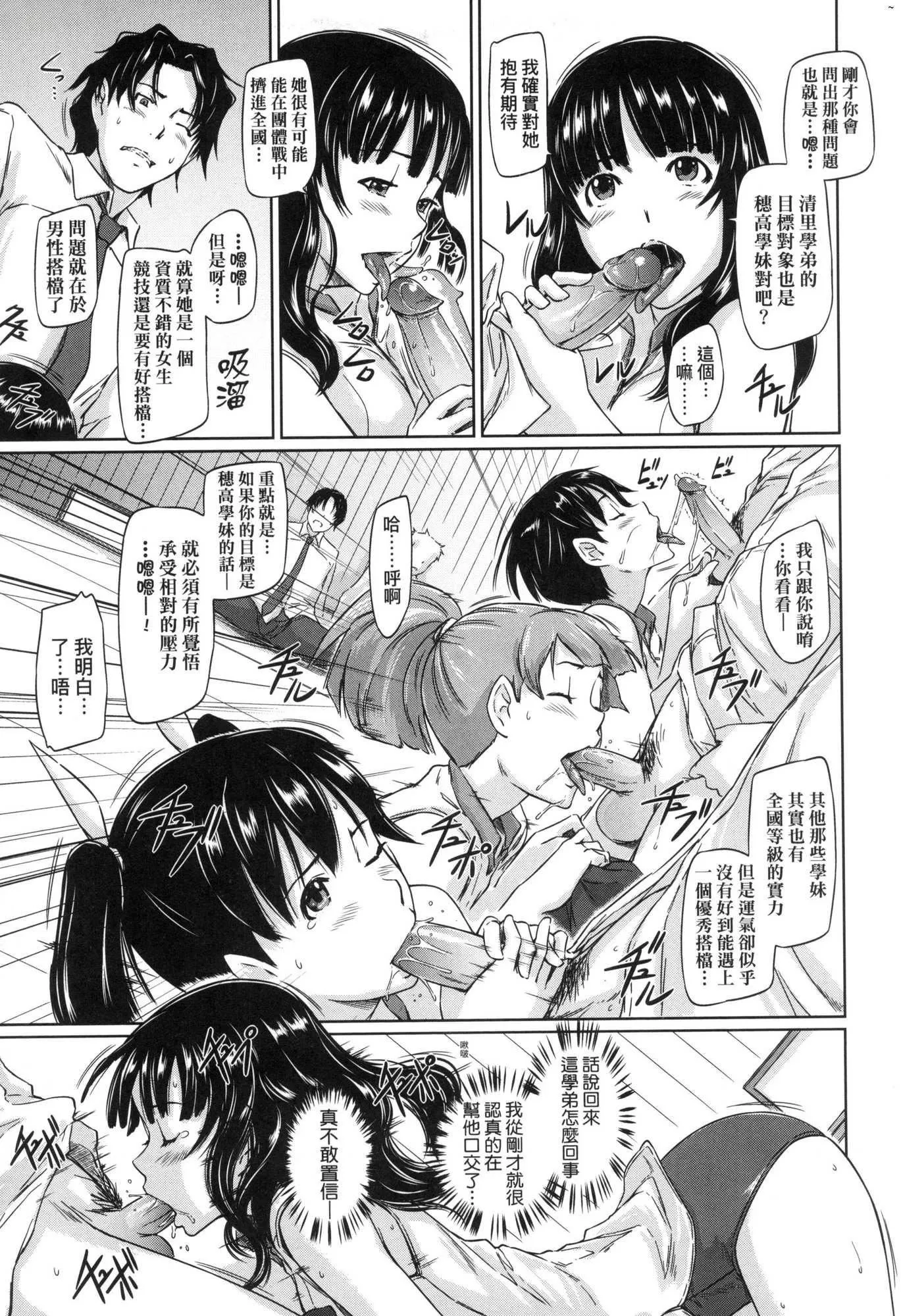 喜欢就上之性爱一直线！[中国翻訳][无修正] - 喜欢就上之性爱一直线！[中国翻訳][无修正] - page 17
