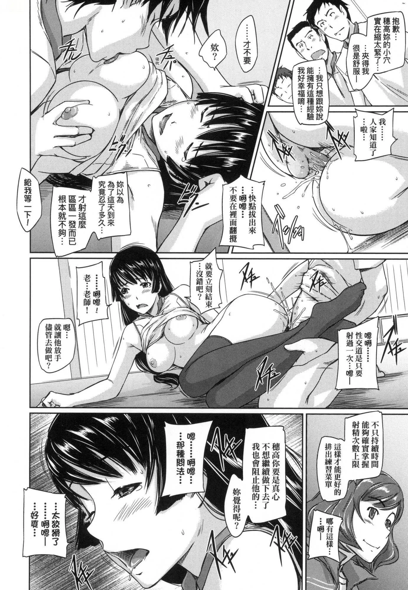 喜欢就上之性爱一直线！[中国翻訳][无修正] - 喜欢就上之性爱一直线！[中国翻訳][无修正] - page 28