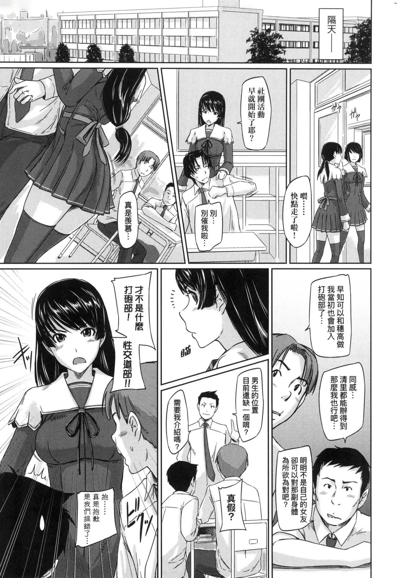 喜欢就上之性爱一直线！[中国翻訳][无修正] - 喜欢就上之性爱一直线！[中国翻訳][无修正] - page 33