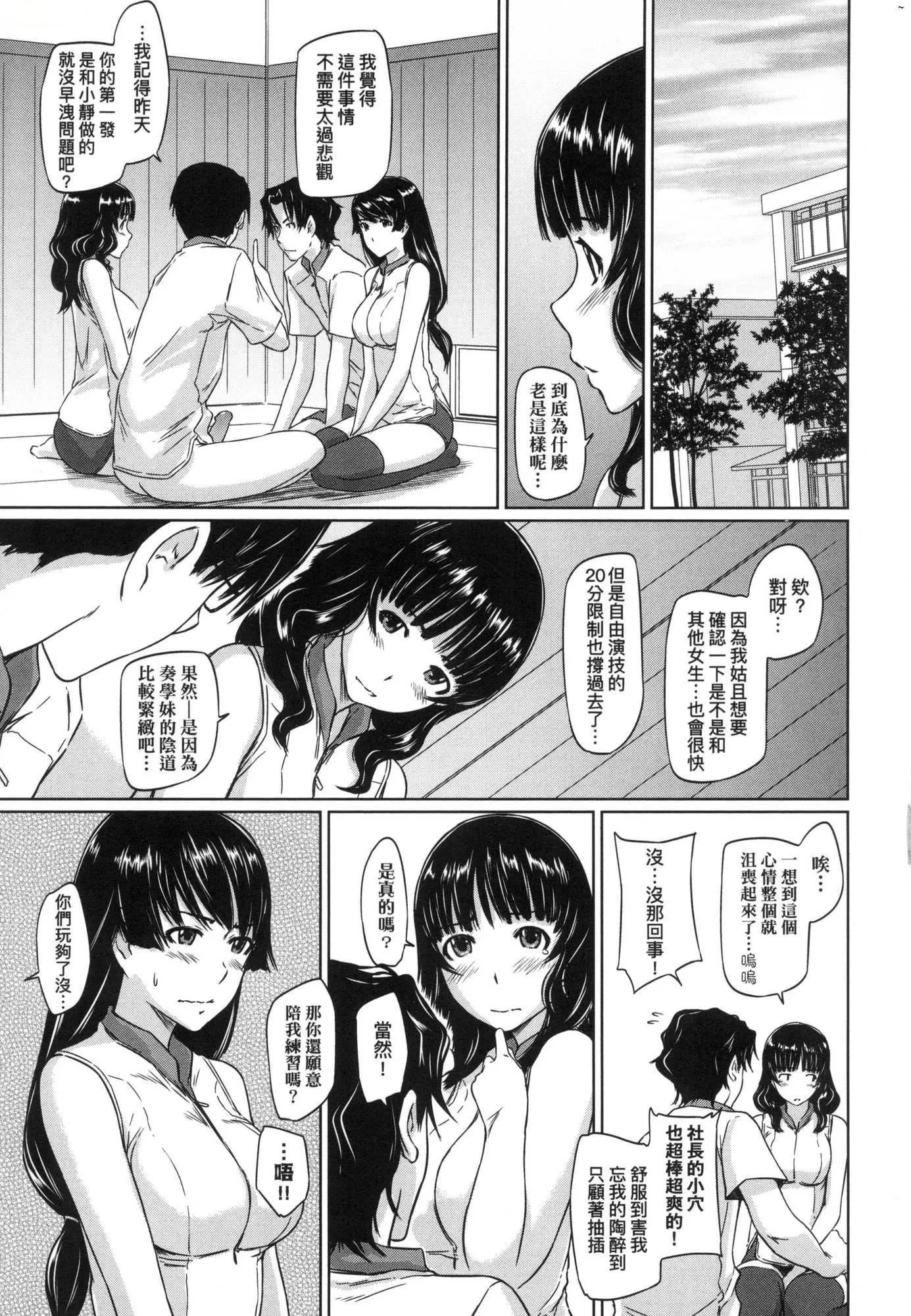 喜欢就上之性爱一直线！[中国翻訳][无修正] - 喜欢就上之性爱一直线！[中国翻訳][无修正] - page 41