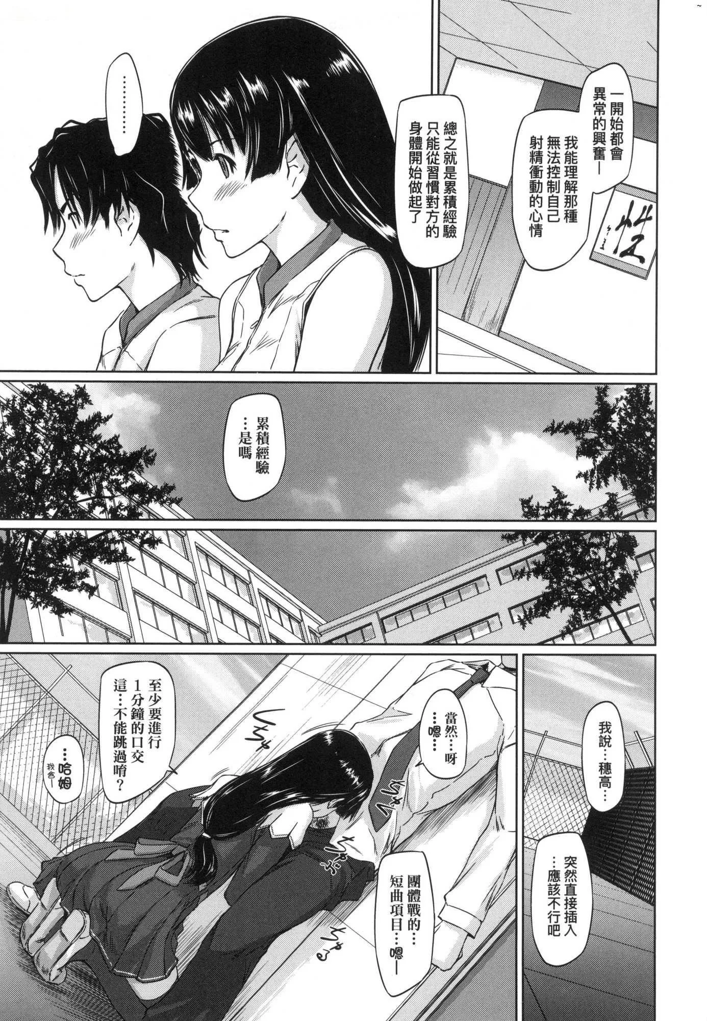 喜欢就上之性爱一直线！[中国翻訳][无修正] - 喜欢就上之性爱一直线！[中国翻訳][无修正] - page 43