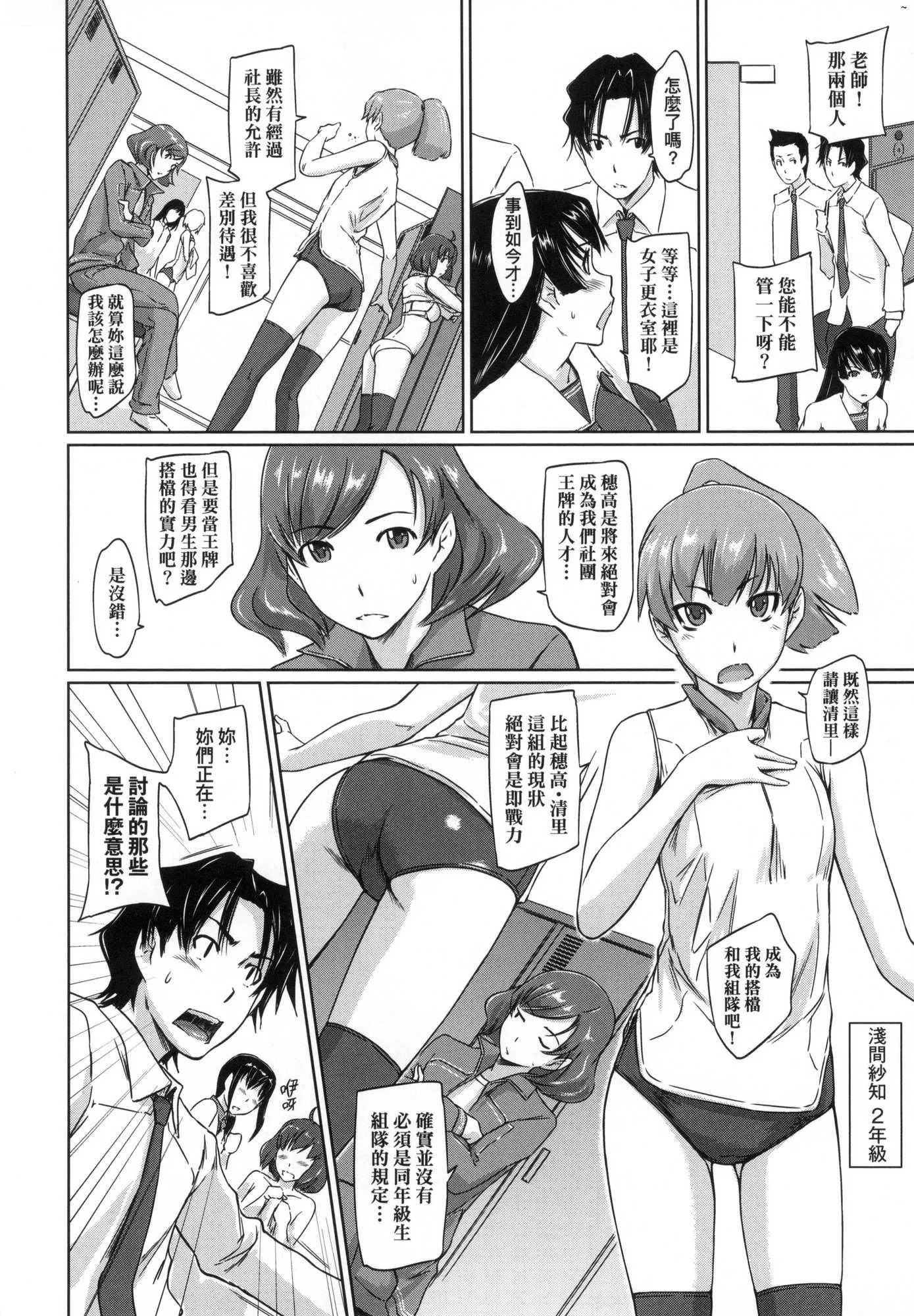 喜欢就上之性爱一直线！[中国翻訳][无修正] - 喜欢就上之性爱一直线！[中国翻訳][无修正] - page 46