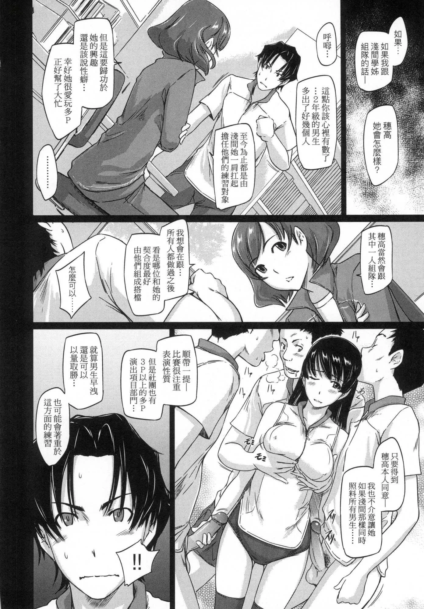 喜欢就上之性爱一直线！[中国翻訳][无修正] - 喜欢就上之性爱一直线！[中国翻訳][无修正] - page 56