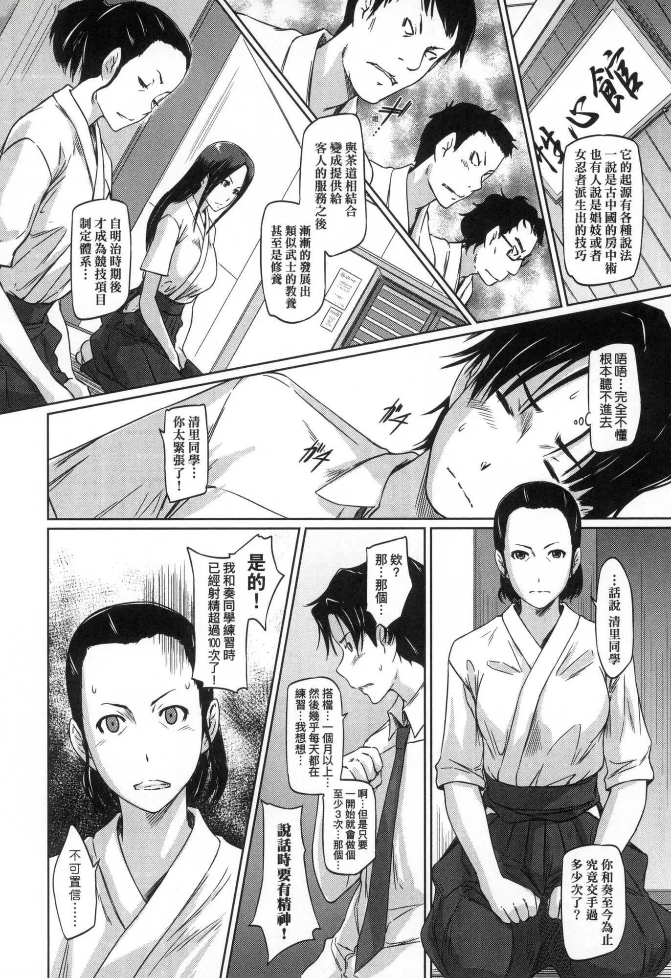 喜欢就上之性爱一直线！[中国翻訳][无修正] - 喜欢就上之性爱一直线！[中国翻訳][无修正] - page 68