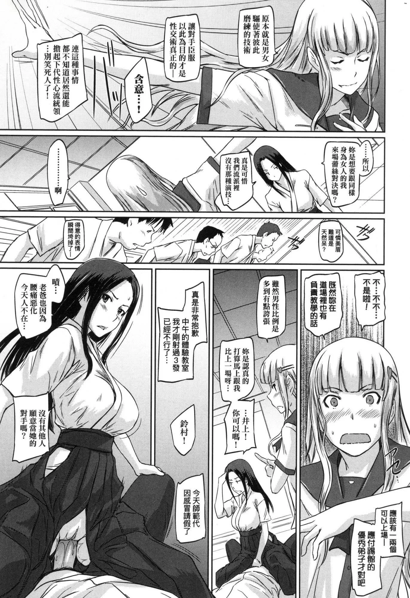 喜欢就上之性爱一直线！[中国翻訳][无修正] - 喜欢就上之性爱一直线！[中国翻訳][无修正] - page 77