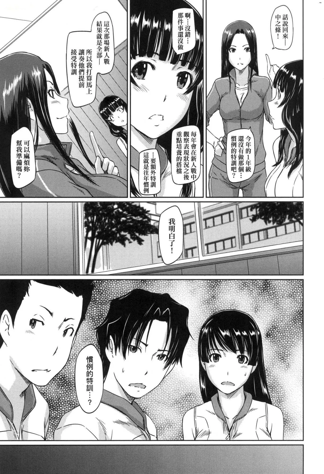 喜欢就上之性爱一直线！[中国翻訳][无修正] - 喜欢就上之性爱一直线！[中国翻訳][无修正] - page 101