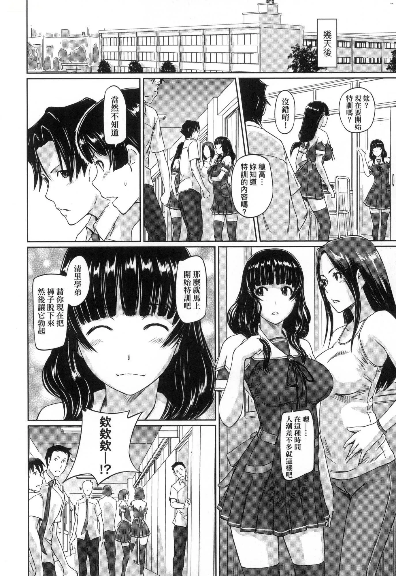 喜欢就上之性爱一直线！[中国翻訳][无修正] - 喜欢就上之性爱一直线！[中国翻訳][无修正] - page 102