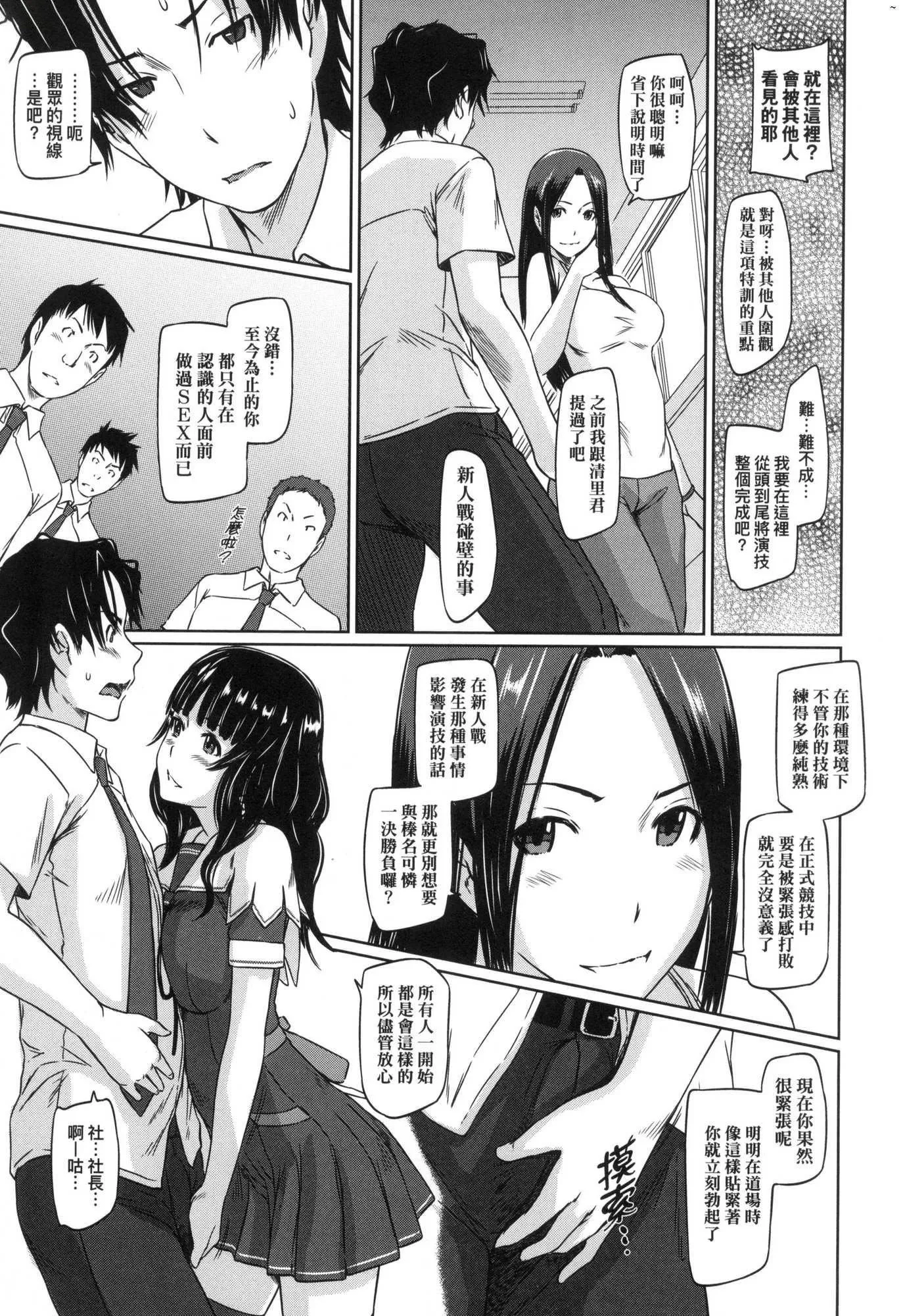 喜欢就上之性爱一直线！[中国翻訳][无修正] - 喜欢就上之性爱一直线！[中国翻訳][无修正] - page 103