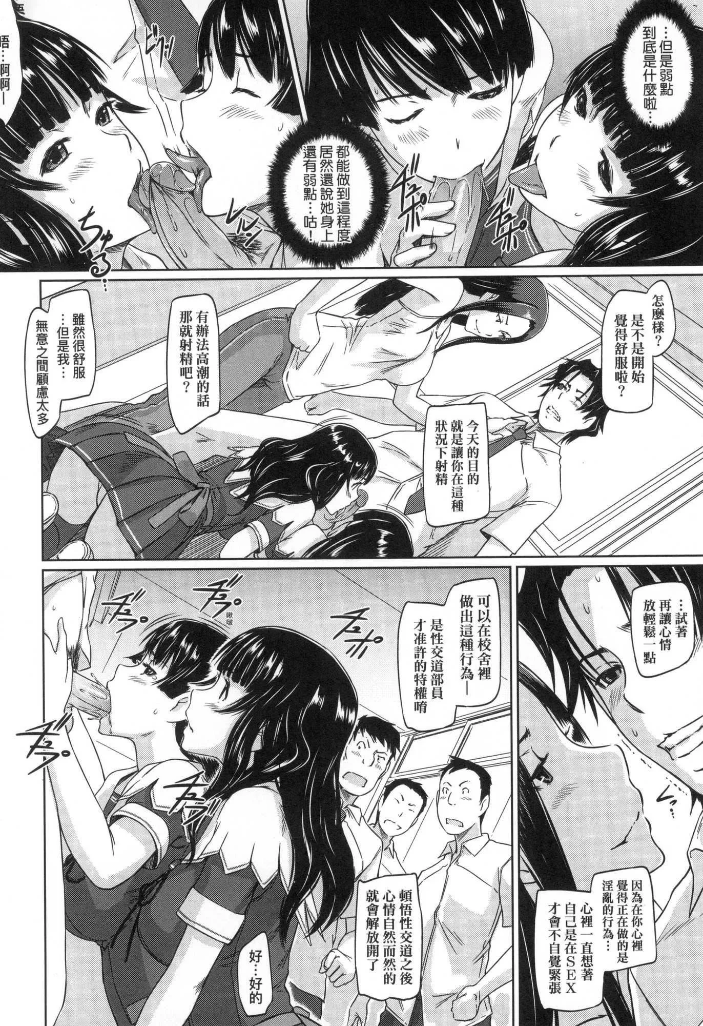 喜欢就上之性爱一直线！[中国翻訳][无修正] - 喜欢就上之性爱一直线！[中国翻訳][无修正] - page 106