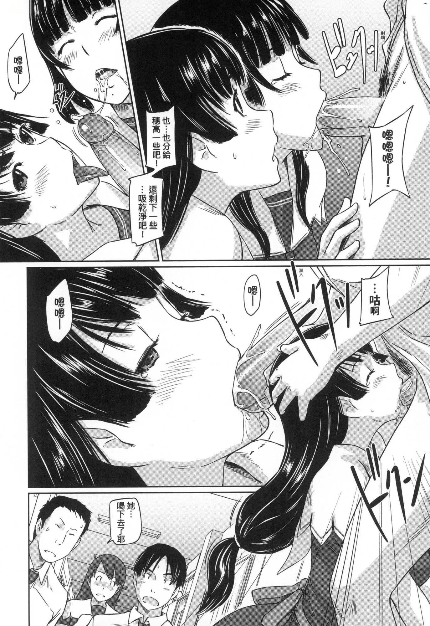 喜欢就上之性爱一直线！[中国翻訳][无修正] - 喜欢就上之性爱一直线！[中国翻訳][无修正] - page 108