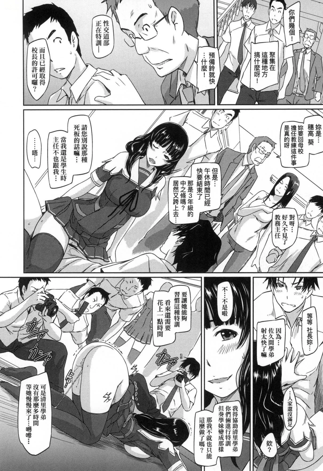 喜欢就上之性爱一直线！[中国翻訳][无修正] - 喜欢就上之性爱一直线！[中国翻訳][无修正] - page 116