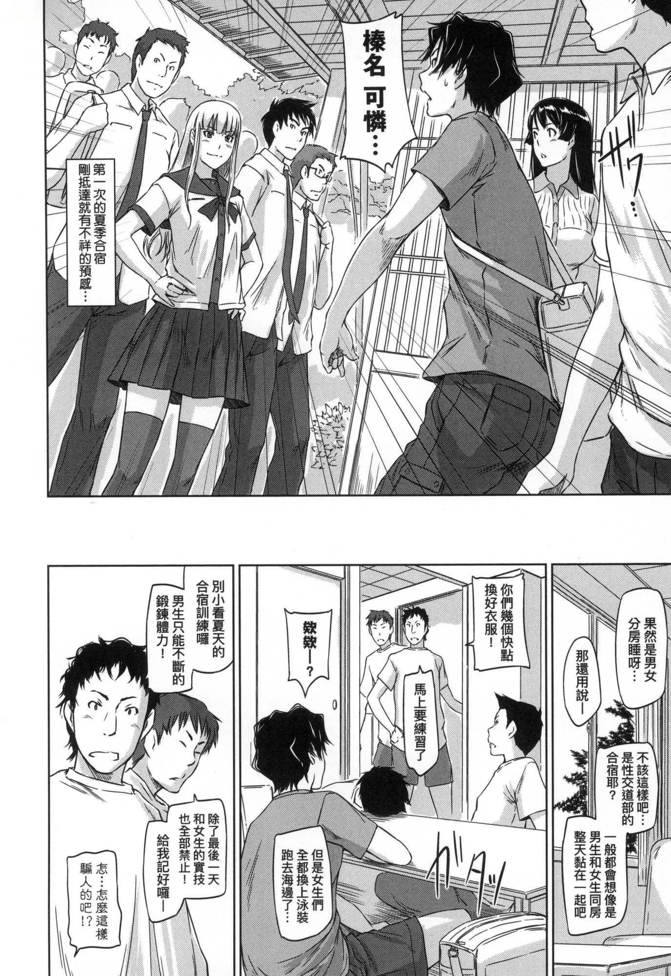 喜欢就上之性爱一直线！[中国翻訳][无修正] - 喜欢就上之性爱一直线！[中国翻訳][无修正] - page 128