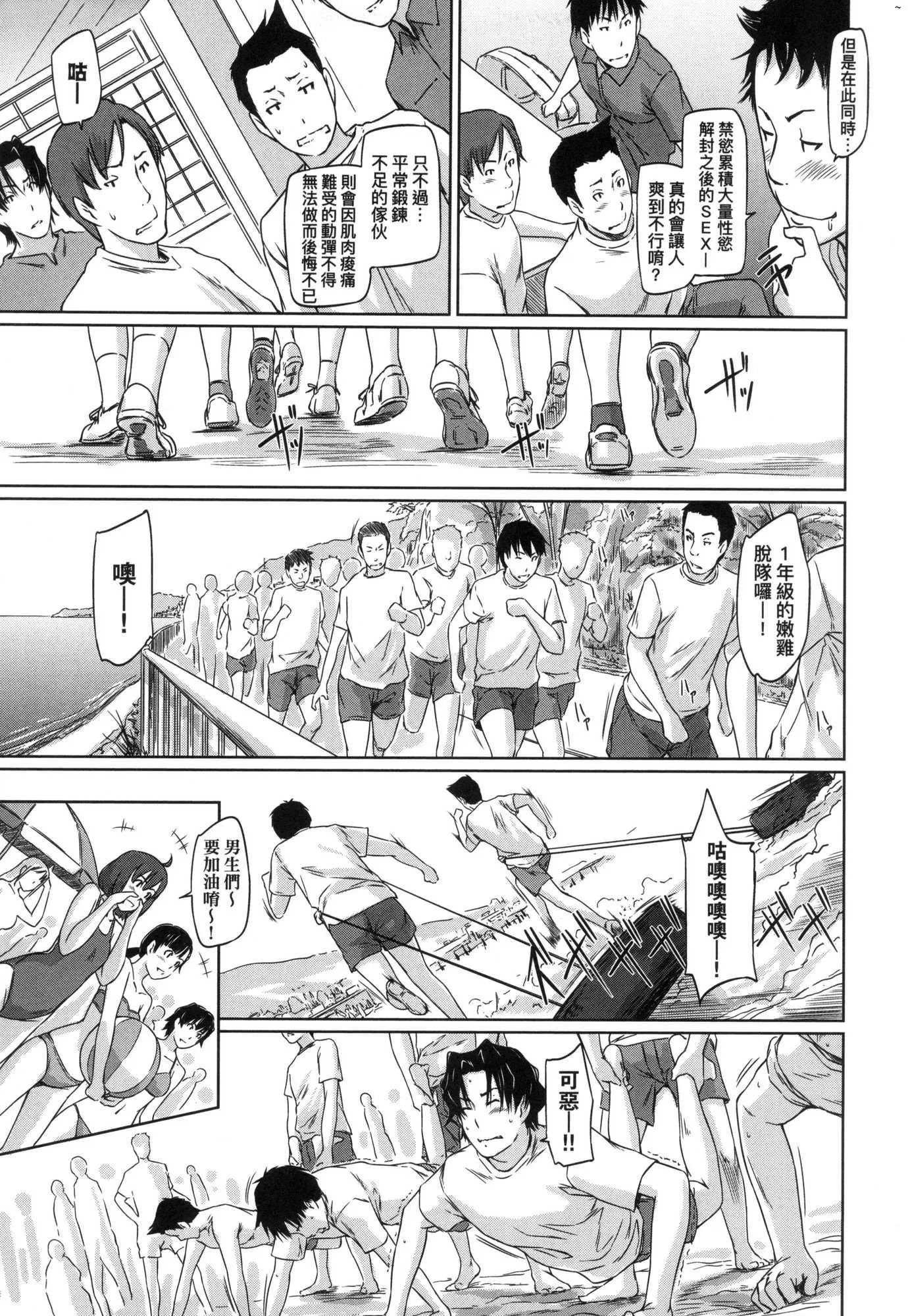 喜欢就上之性爱一直线！[中国翻訳][无修正] - 喜欢就上之性爱一直线！[中国翻訳][无修正] - page 129