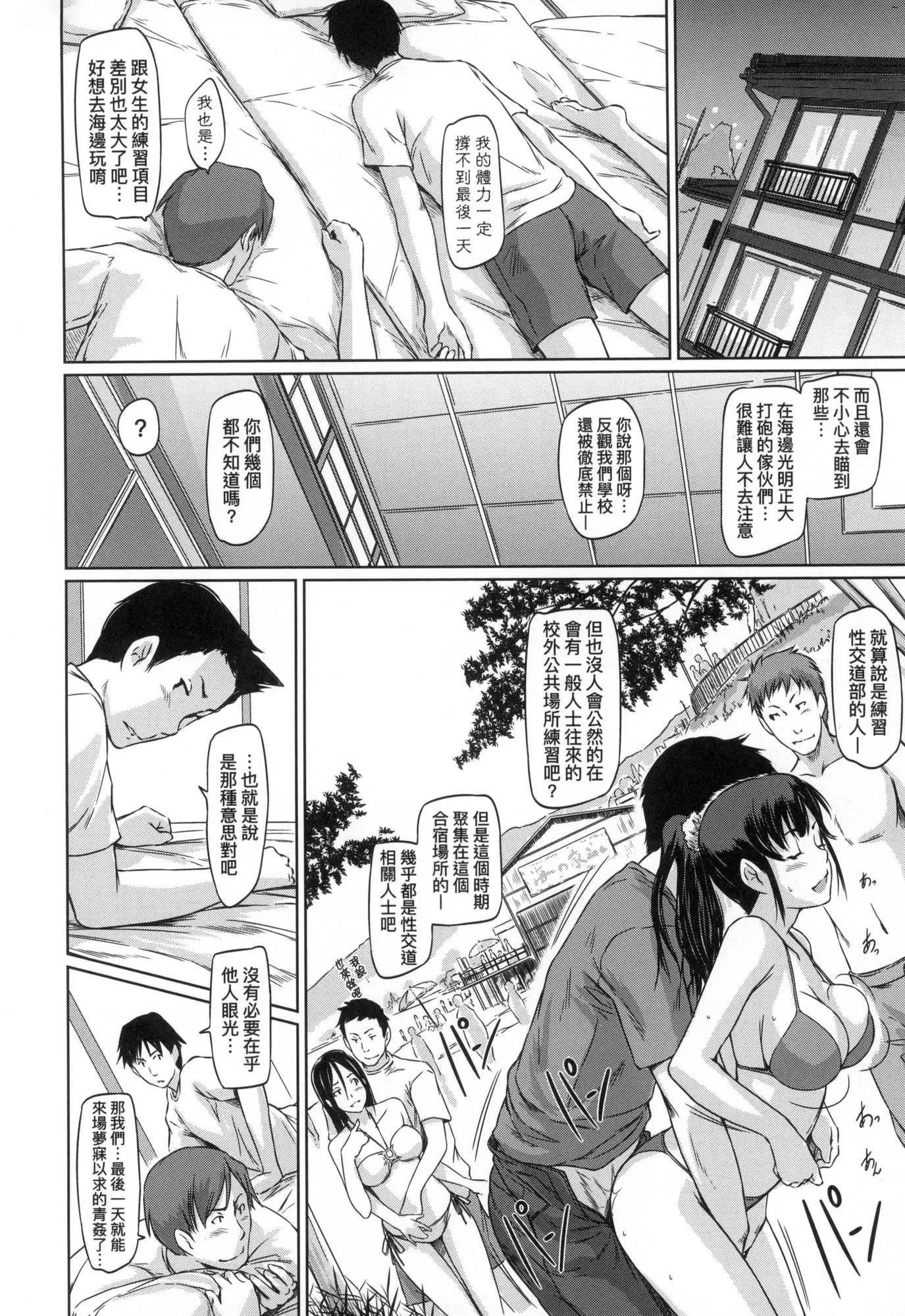 喜欢就上之性爱一直线！[中国翻訳][无修正] - 喜欢就上之性爱一直线！[中国翻訳][无修正] - page 130