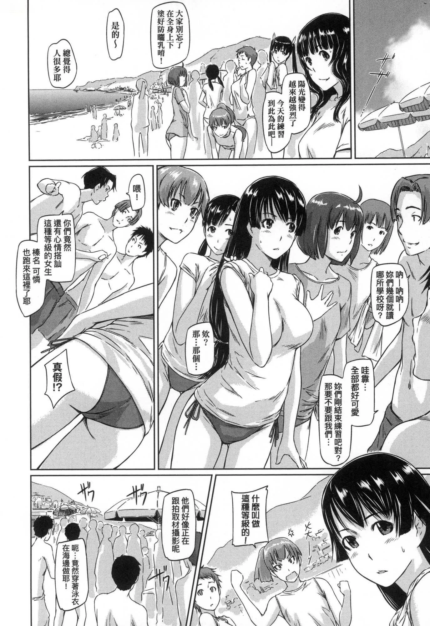喜欢就上之性爱一直线！[中国翻訳][无修正] - 喜欢就上之性爱一直线！[中国翻訳][无修正] - page 132