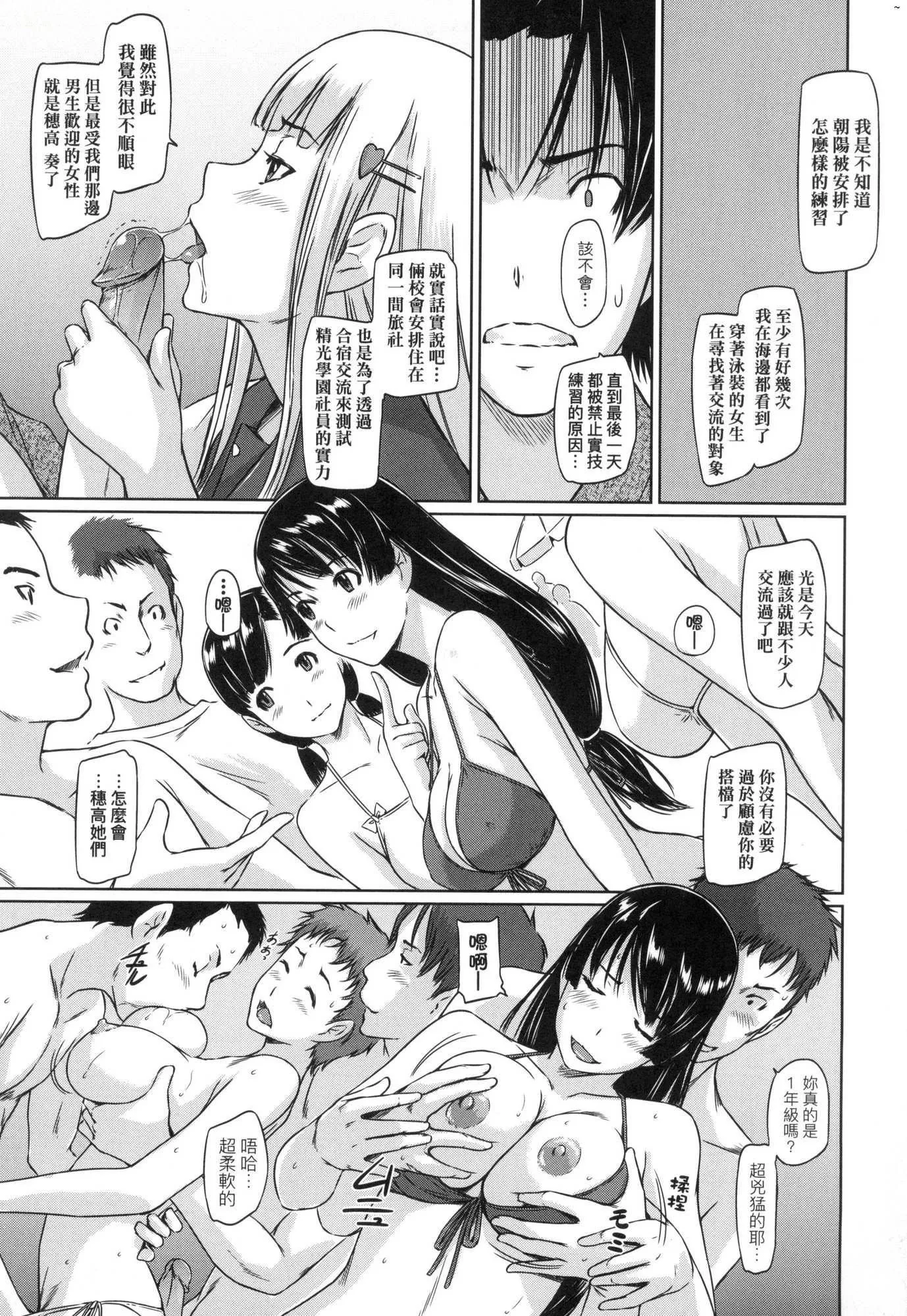 喜欢就上之性爱一直线！[中国翻訳][无修正] - 喜欢就上之性爱一直线！[中国翻訳][无修正] - page 139