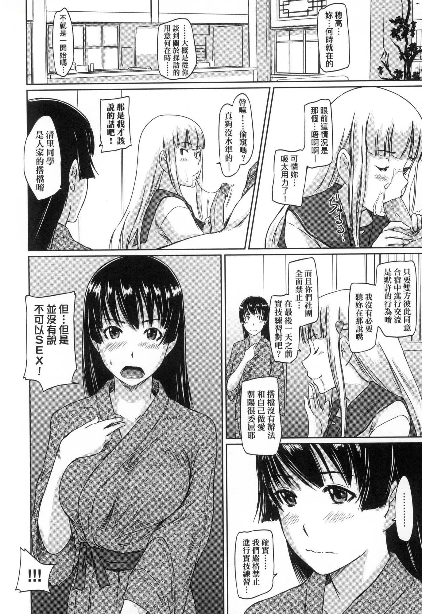 喜欢就上之性爱一直线！[中国翻訳][无修正] - 喜欢就上之性爱一直线！[中国翻訳][无修正] - page 142