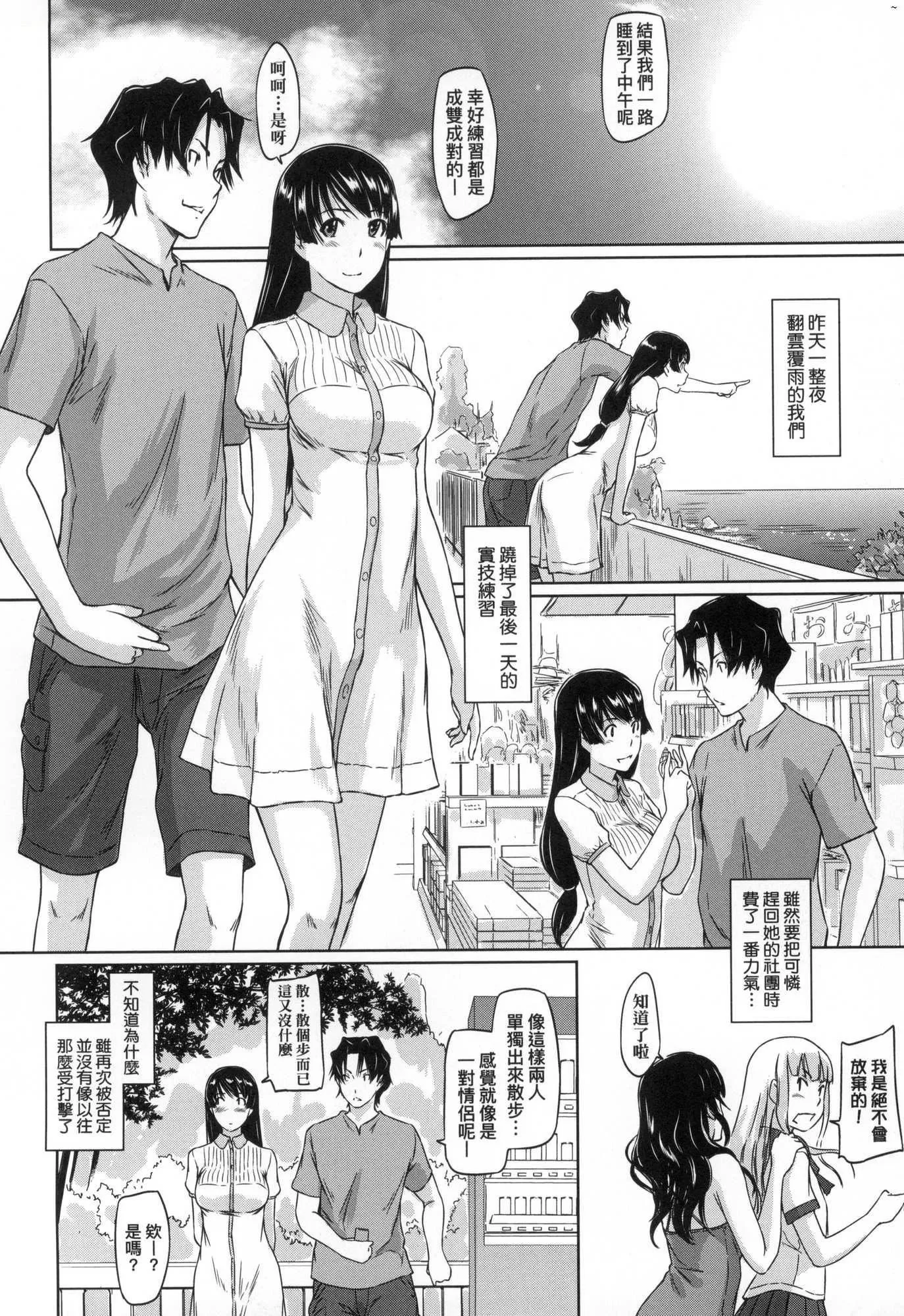喜欢就上之性爱一直线！[中国翻訳][无修正] - 喜欢就上之性爱一直线！[中国翻訳][无修正] - page 154