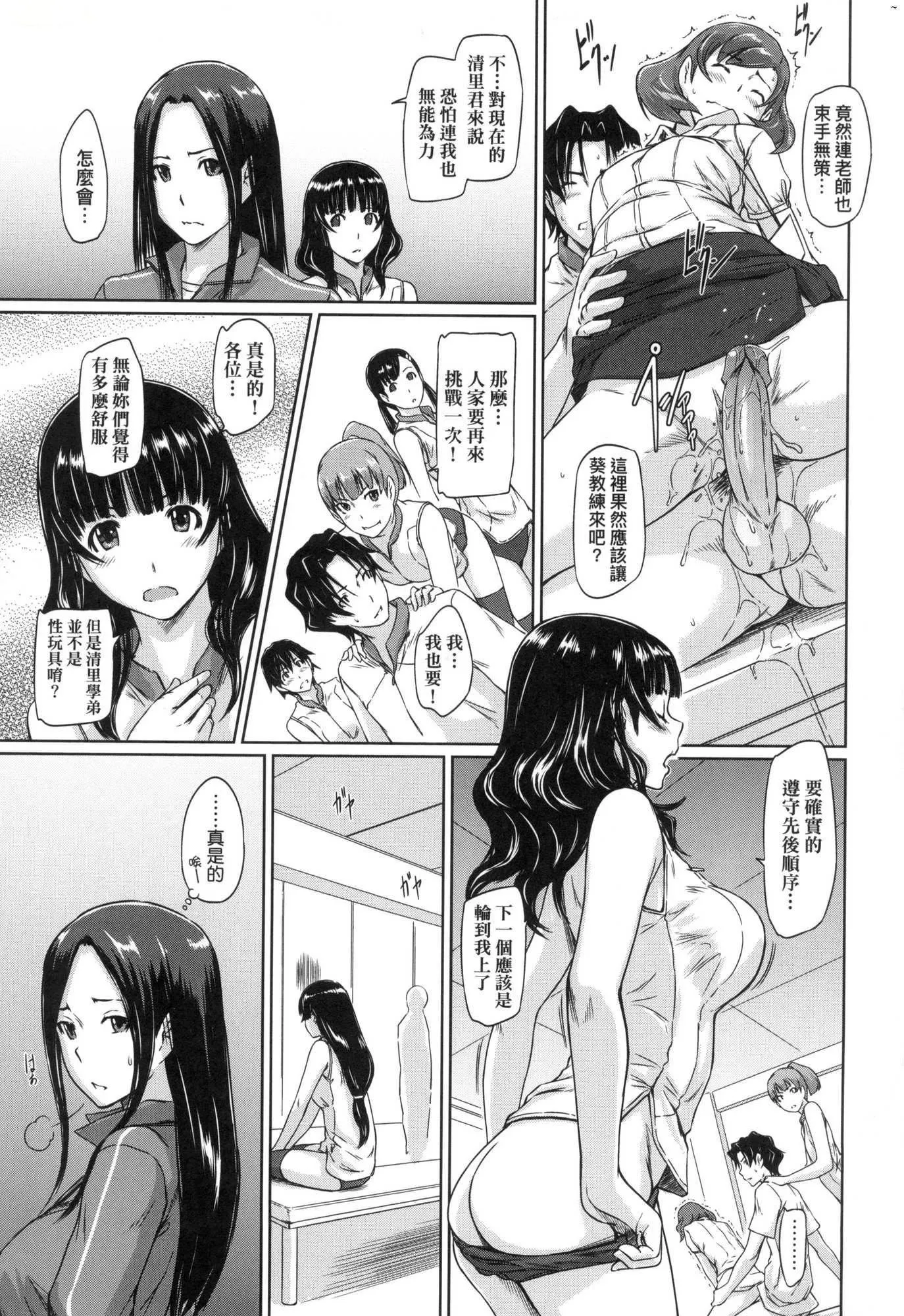 喜欢就上之性爱一直线！[中国翻訳][无修正] - 喜欢就上之性爱一直线！[中国翻訳][无修正] - page 163