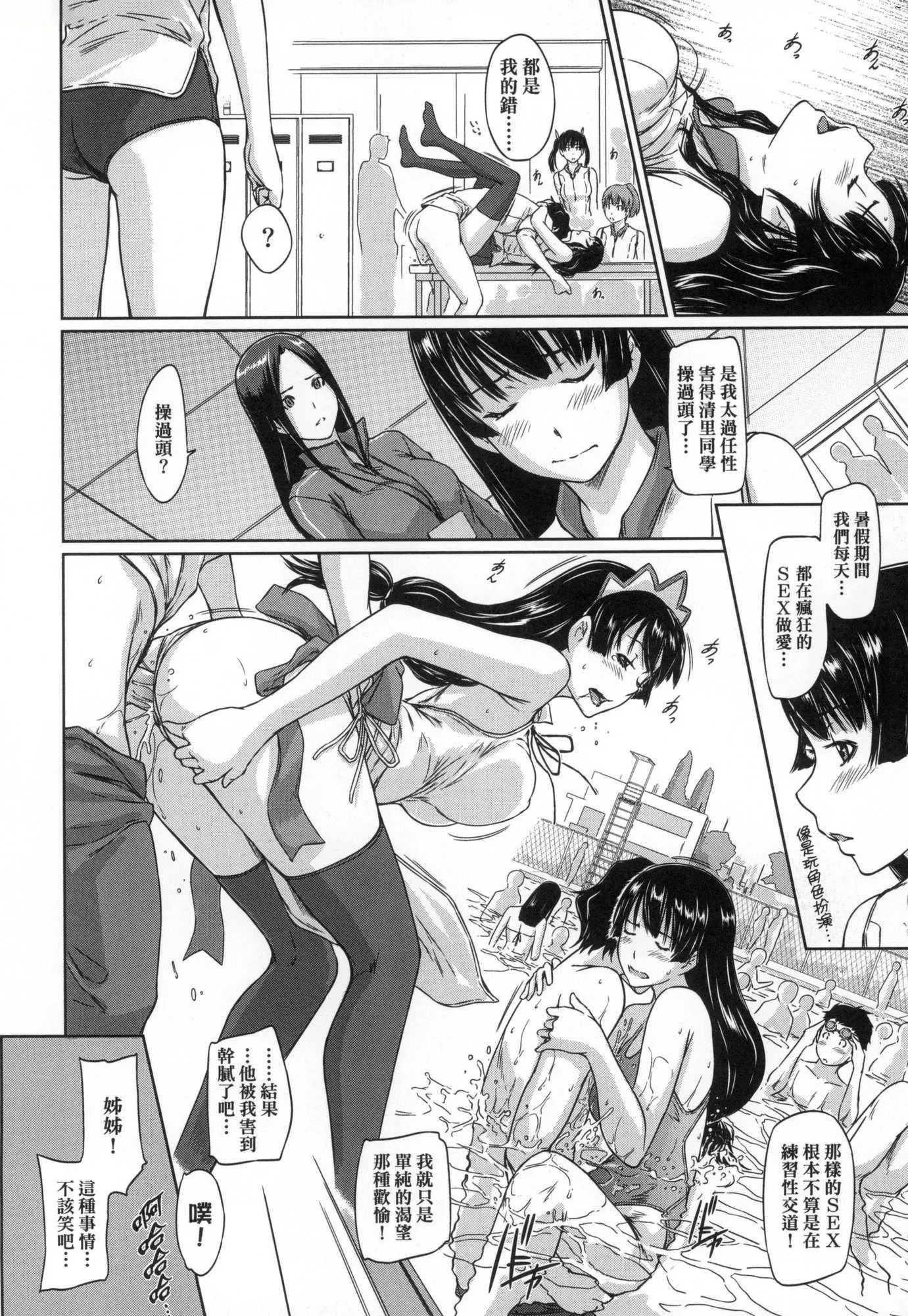 喜欢就上之性爱一直线！[中国翻訳][无修正] - 喜欢就上之性爱一直线！[中国翻訳][无修正] - page 164