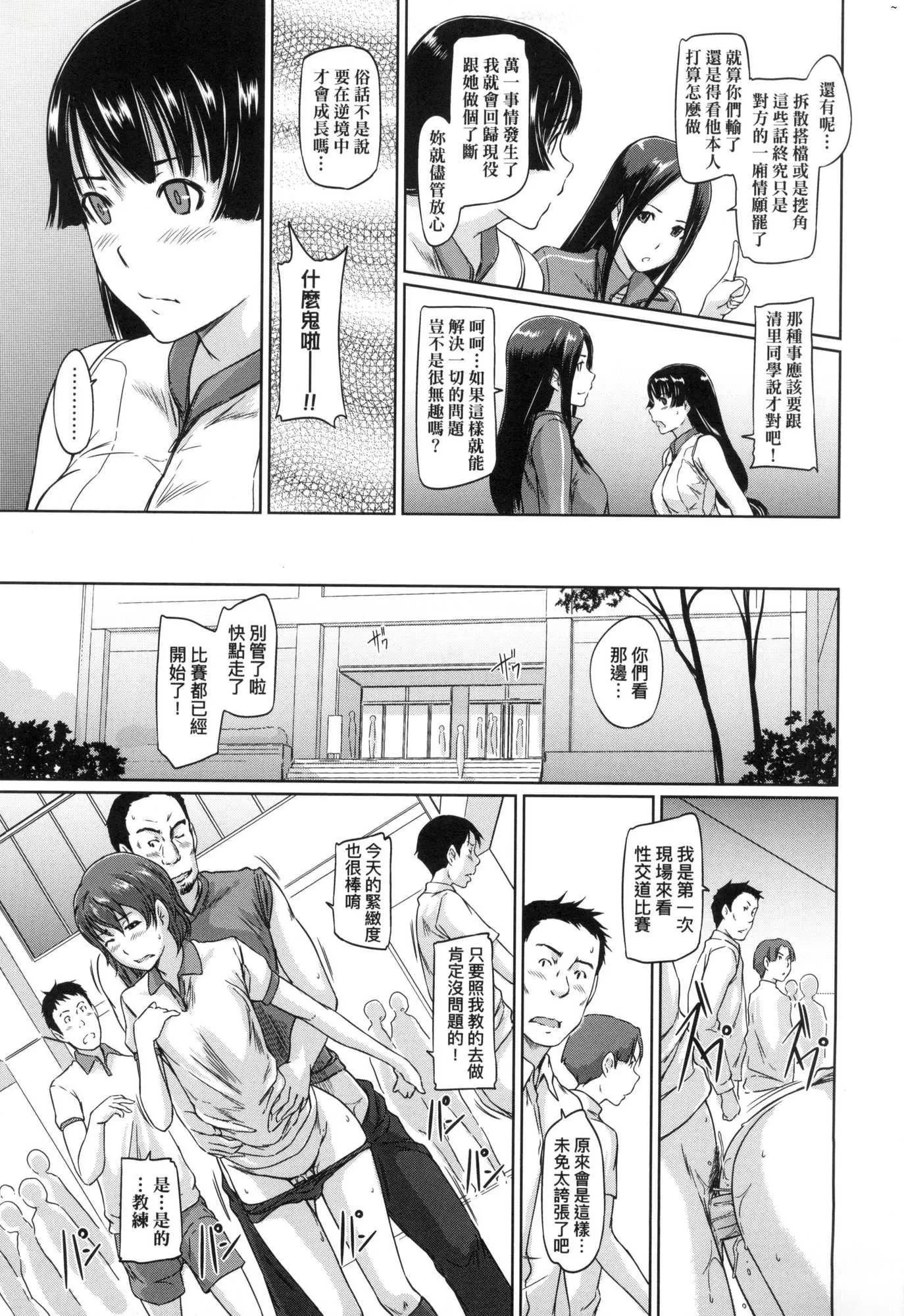 喜欢就上之性爱一直线！[中国翻訳][无修正] - 喜欢就上之性爱一直线！[中国翻訳][无修正] - page 167