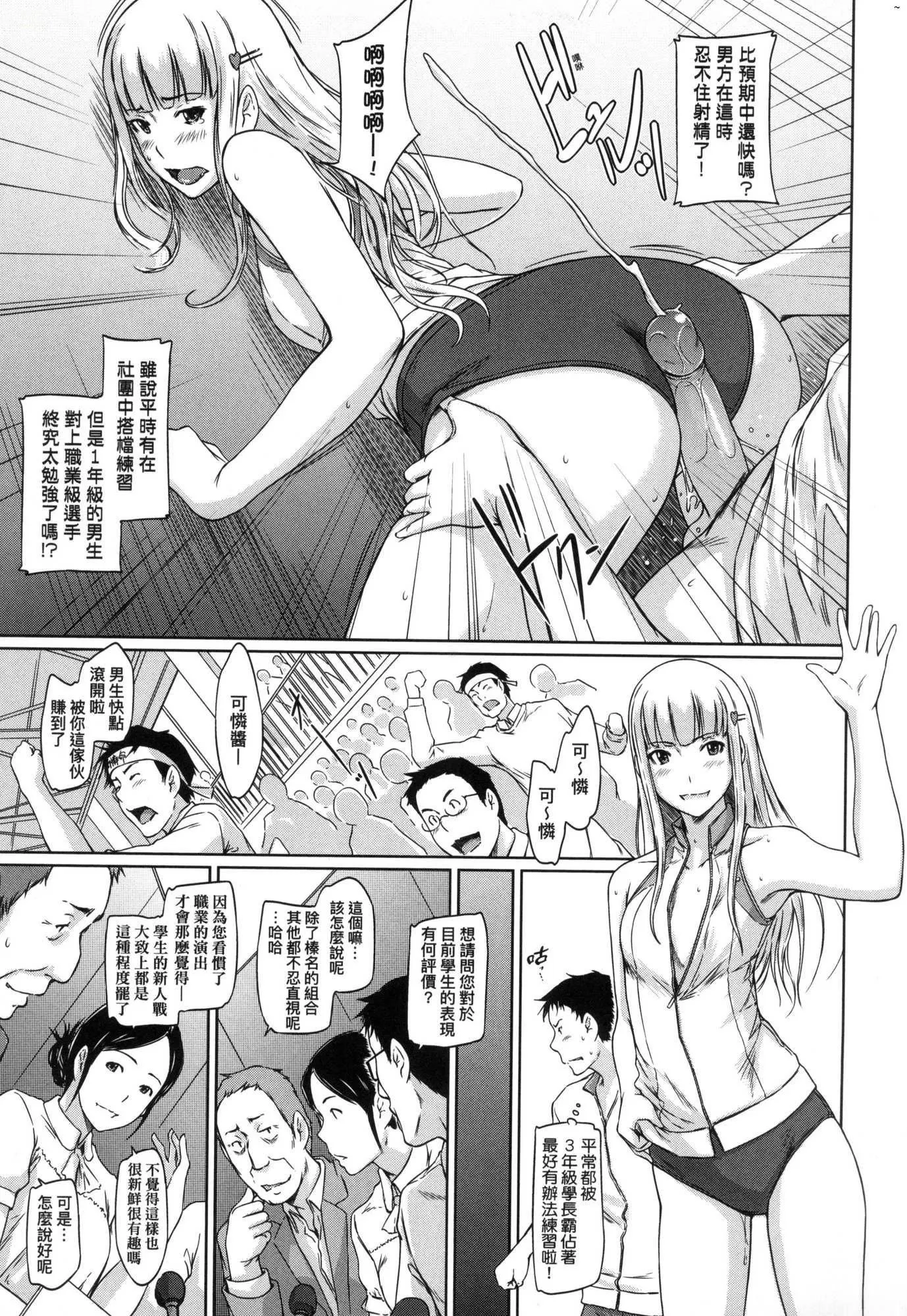 喜欢就上之性爱一直线！[中国翻訳][无修正] - 喜欢就上之性爱一直线！[中国翻訳][无修正] - page 169