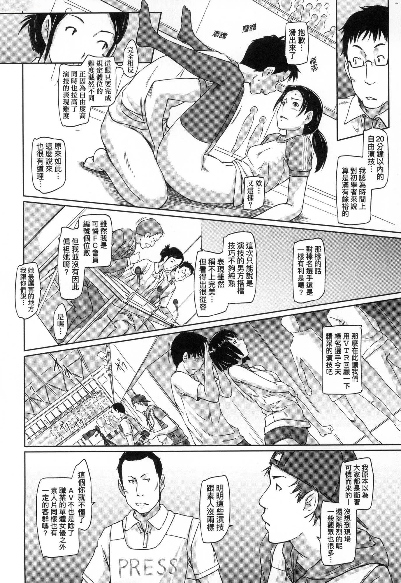 喜欢就上之性爱一直线！[中国翻訳][无修正] - 喜欢就上之性爱一直线！[中国翻訳][无修正] - page 170