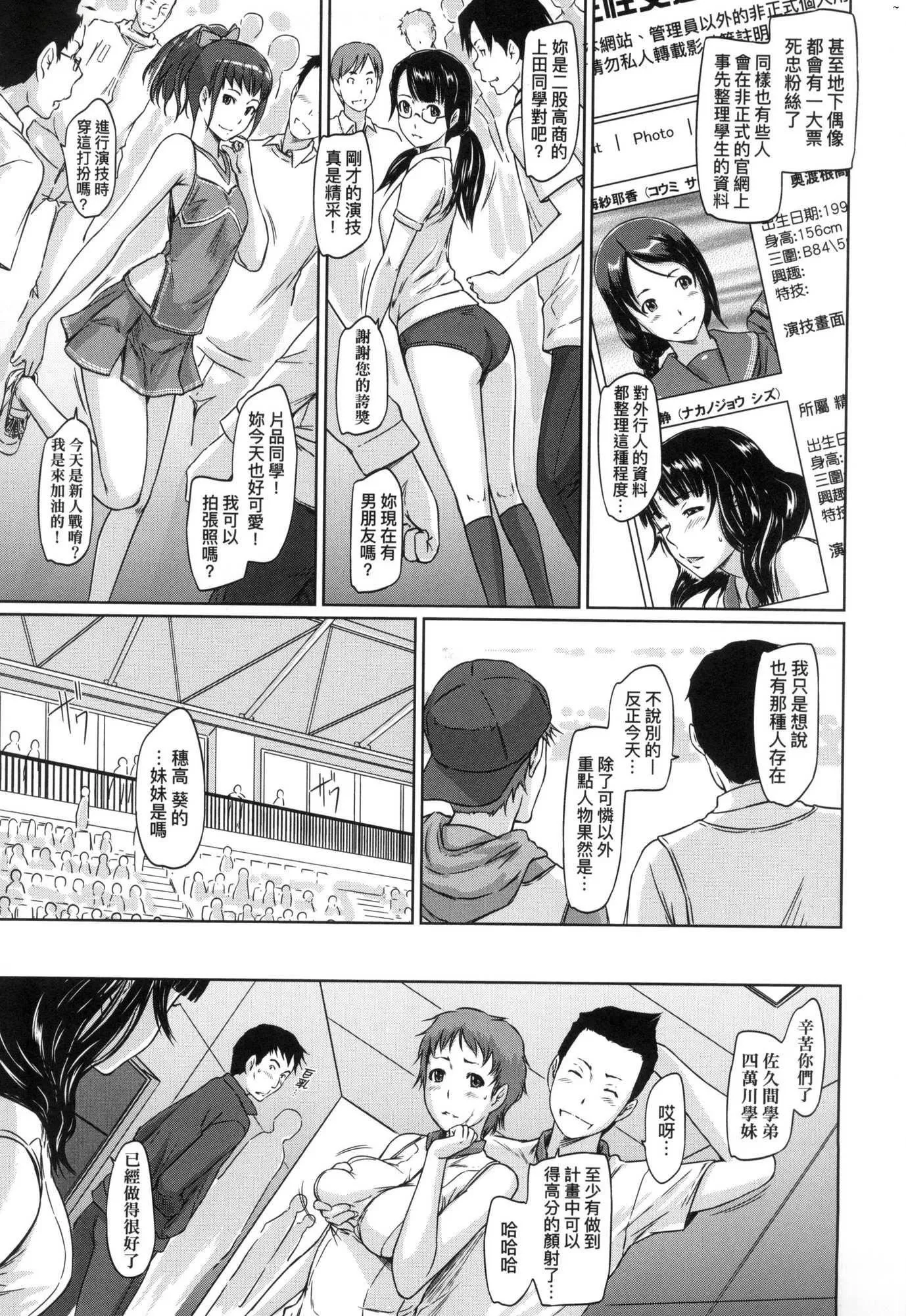 喜欢就上之性爱一直线！[中国翻訳][无修正] - 喜欢就上之性爱一直线！[中国翻訳][无修正] - page 171