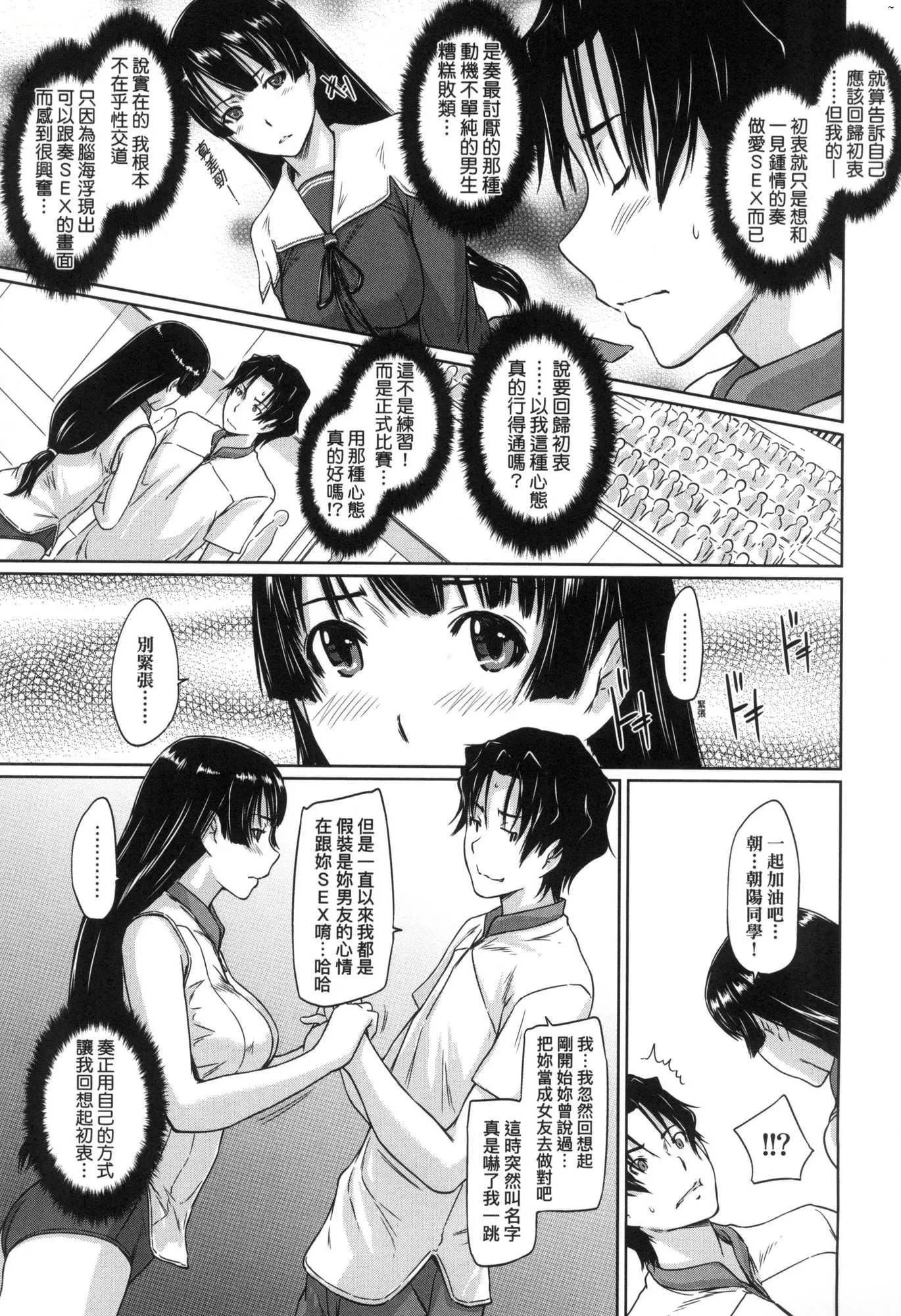 喜欢就上之性爱一直线！[中国翻訳][无修正] - 喜欢就上之性爱一直线！[中国翻訳][无修正] - page 173