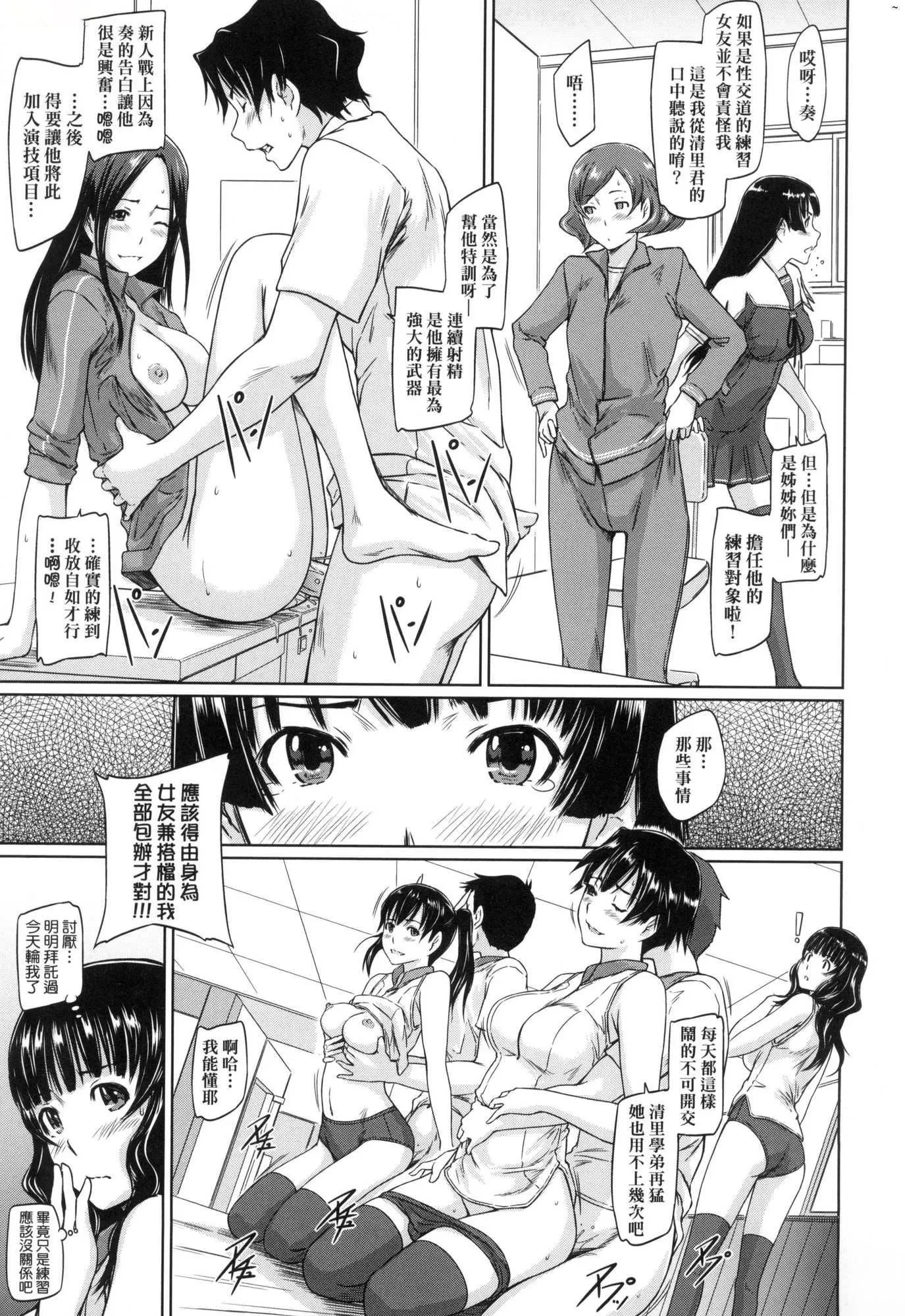 喜欢就上之性爱一直线！[中国翻訳][无修正] - 喜欢就上之性爱一直线！[中国翻訳][无修正] - page 187