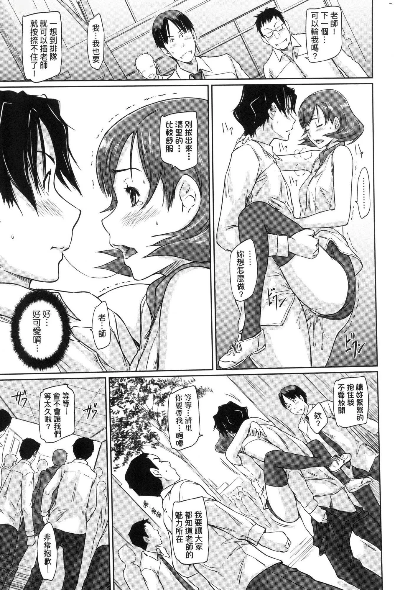 喜欢就上之性爱一直线！[中国翻訳][无修正] - 喜欢就上之性爱一直线！[中国翻訳][无修正] - page 205