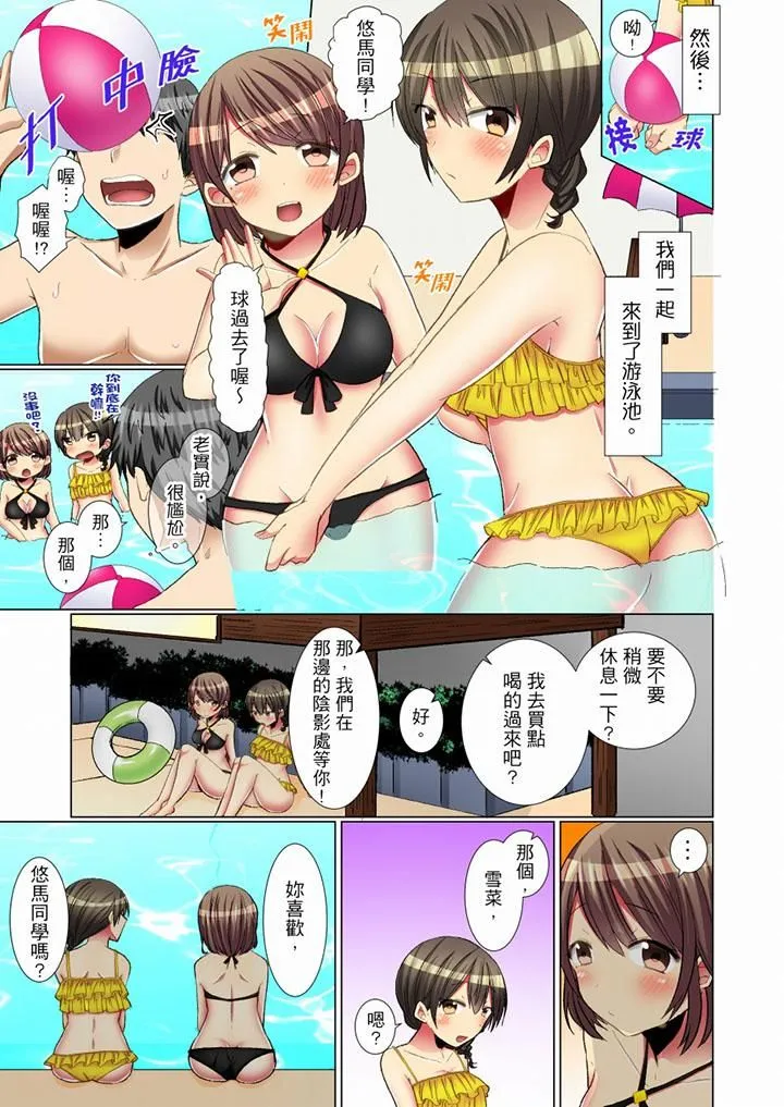 认真的女同学烂醉之后…在集训中偷偷嚐腥！ - 第12话 - page 2