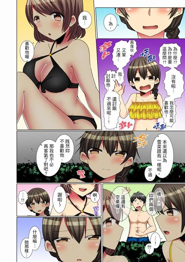 认真的女同学烂醉之后…在集训中偷偷嚐腥！ - 第12话 - page 3