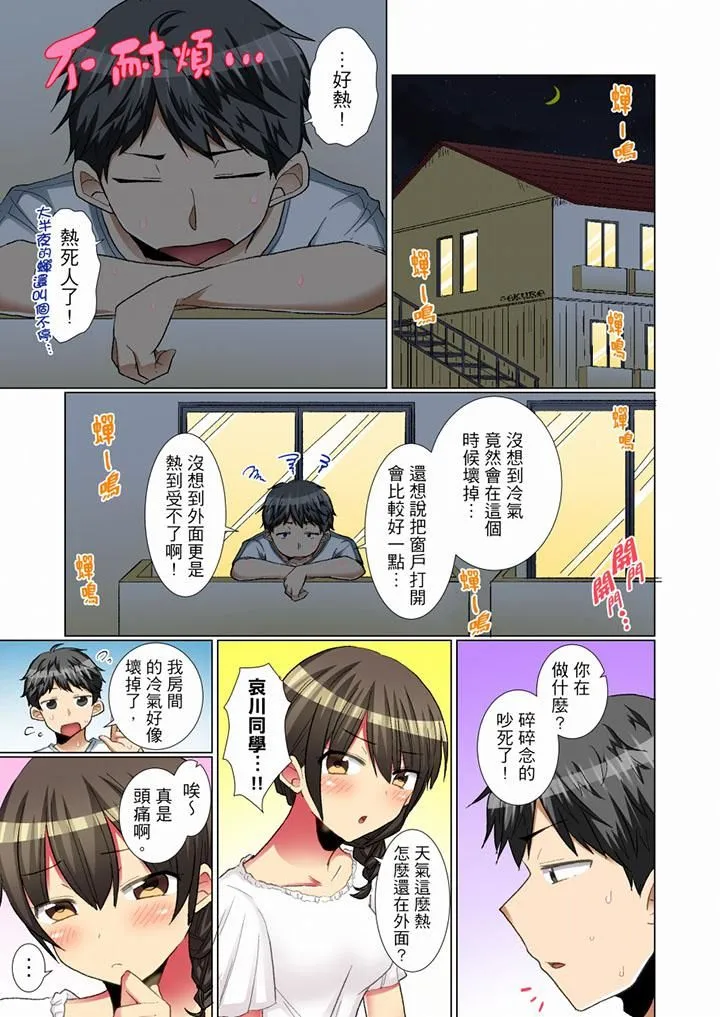 认真的女同学烂醉之后…在集训中偷偷嚐腥！ - 第12话 - page 4