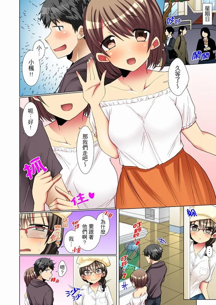 认真的女同学烂醉之后…在集训中偷偷嚐腥！ - 第9话 - page 7
