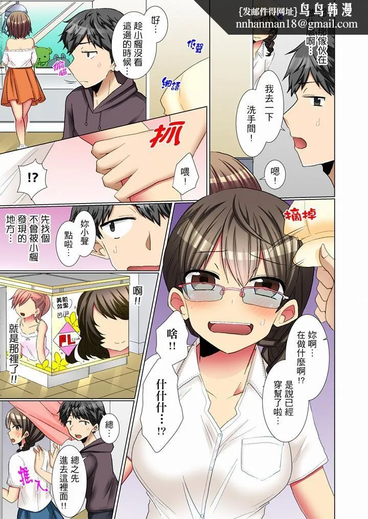 认真的女同学烂醉之后…在集训中偷偷嚐腥！ - 第9话 - page 8