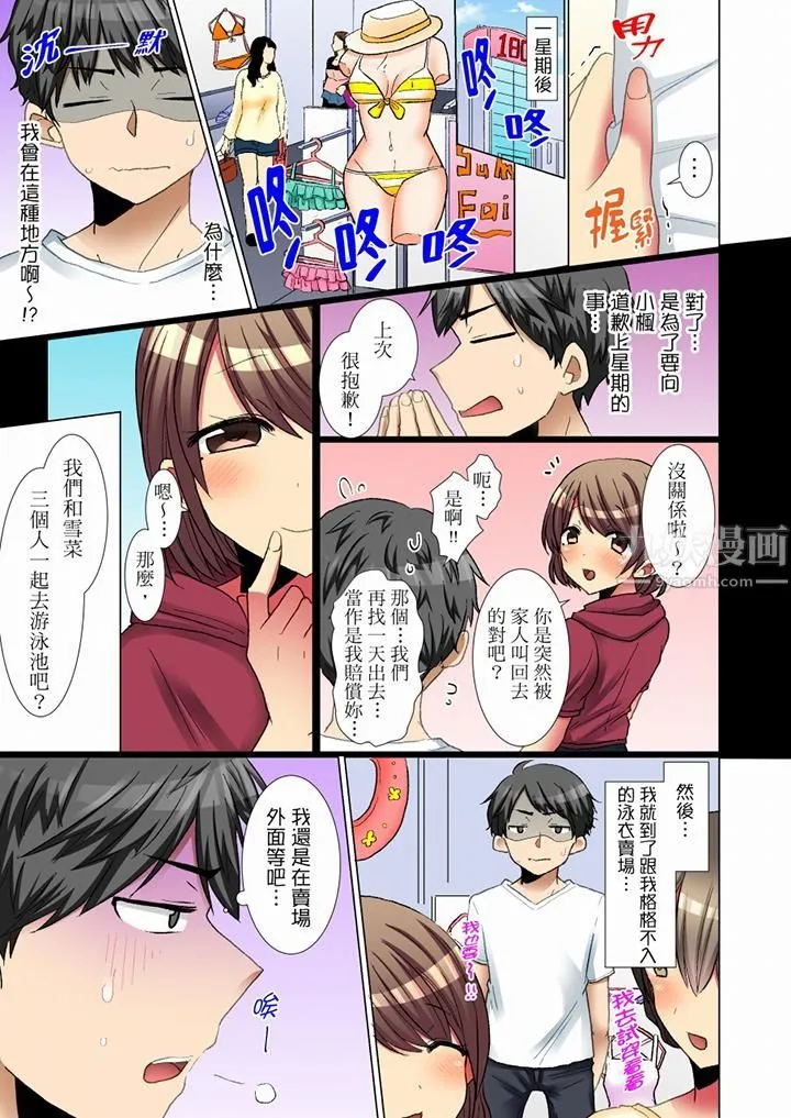 认真的女同学烂醉之后…在集训中偷偷嚐腥！ - 第10话 - page 12