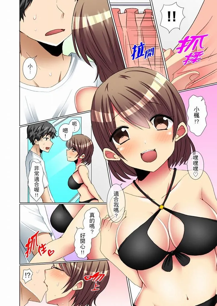 认真的女同学烂醉之后…在集训中偷偷嚐腥！ - 第10话 - page 13