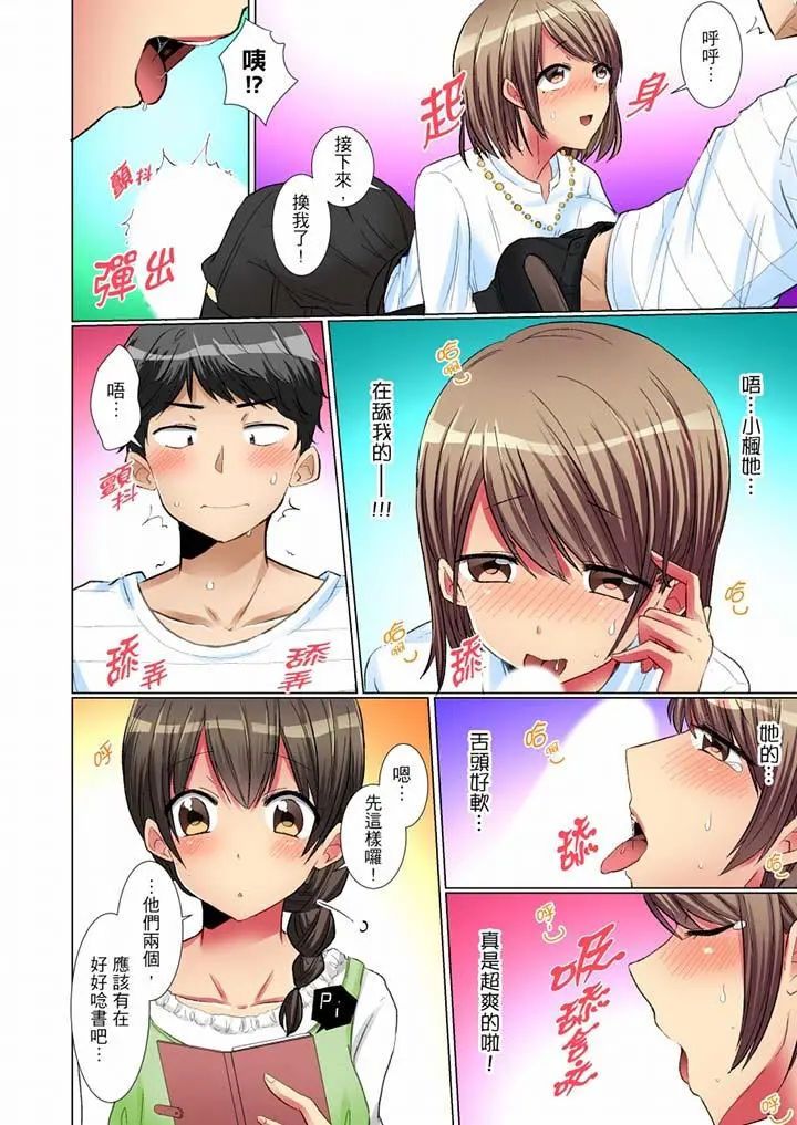 认真的女同学烂醉之后…在集训中偷偷嚐腥！ - 第6话 - page 5