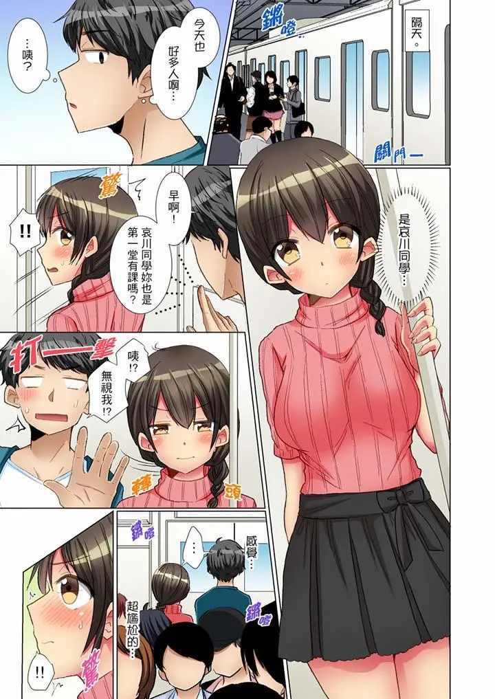 认真的女同学烂醉之后…在集训中偷偷嚐腥！ - 第6话 - page 10