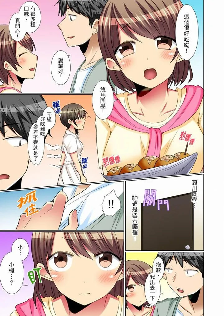 认真的女同学烂醉之后…在集训中偷偷嚐腥！ - 第13话 - page 6
